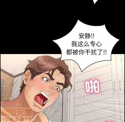 致命的你 致命的你 | 第18章 第90页