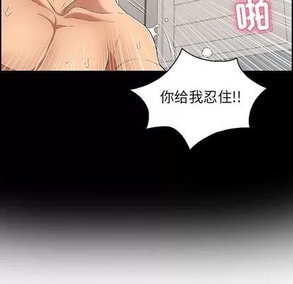 致命的你 致命的你 | 第18章 第91页