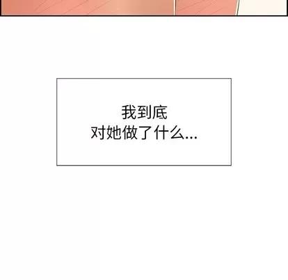 致命的你 致命的你 | 第18章 第93页