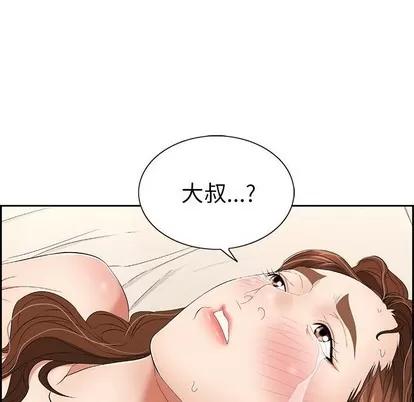 致命的你 致命的你 | 第18章 第94页