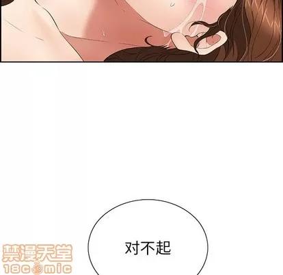 致命的你 致命的你 | 第18章 第95页