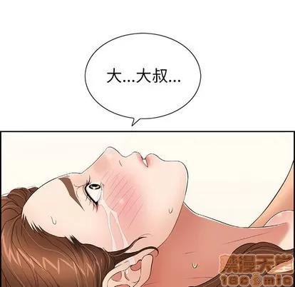 致命的你 致命的你 | 第18章 第100页