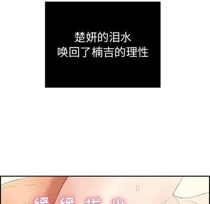 致命的你 致命的你 | 第18章 第102页