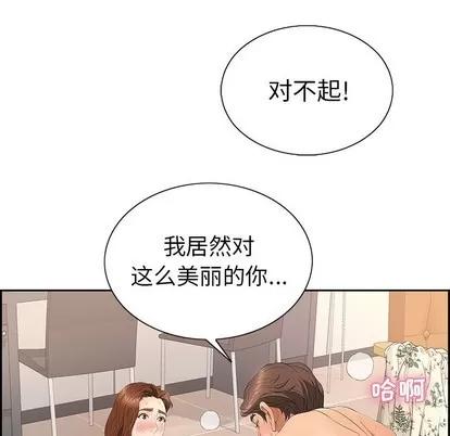 致命的你 致命的你 | 第18章 第107页