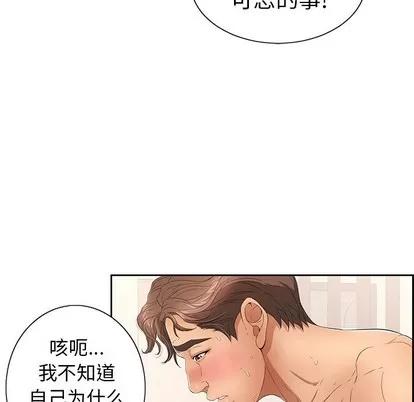 致命的你 致命的你 | 第18章 第109页