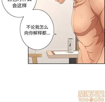 致命的你 致命的你 | 第18章 第110页