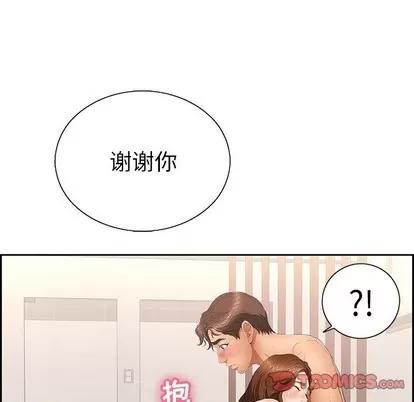 致命的你 致命的你 | 第18章 第111页