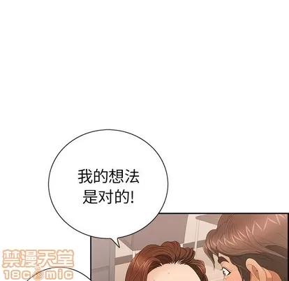 致命的你 致命的你 | 第18章 第115页