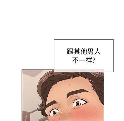 致命的你 致命的你 | 第18章 第117页