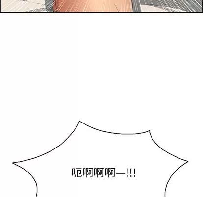致命的你 致命的你 | 第18章 第129页