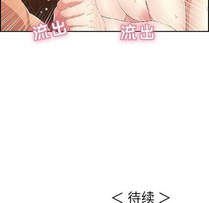 致命的你 致命的你 | 第18章 第133页