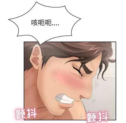 致命的你 致命的你 | 第19章 第9页