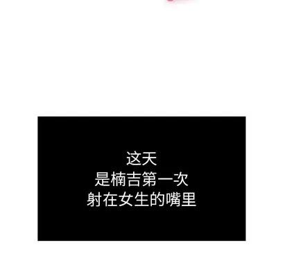 致命的你 致命的你 | 第19章 第14页