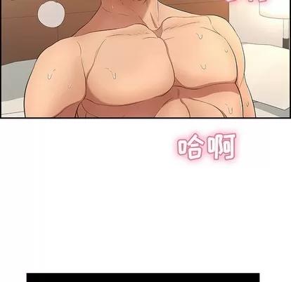 致命的你 致命的你 | 第19章 第16页