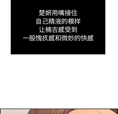 致命的你 致命的你 | 第19章 第17页