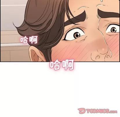 致命的你 致命的你 | 第19章 第18页
