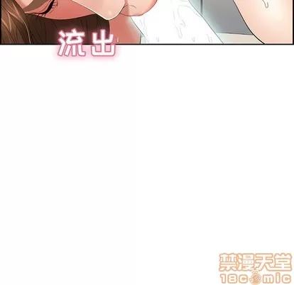致命的你 致命的你 | 第19章 第20页