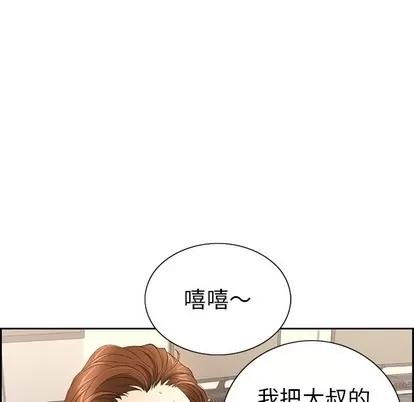 致命的你 致命的你 | 第19章 第22页