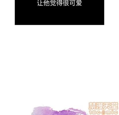 致命的你 致命的你 | 第19章 第25页