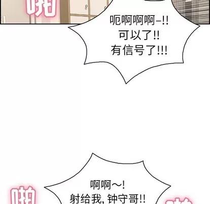 致命的你 致命的你 | 第19章 第29页
