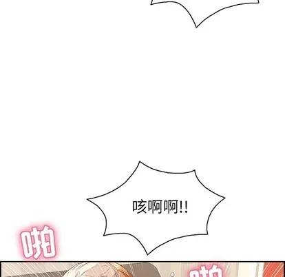 致命的你 致命的你 | 第19章 第31页