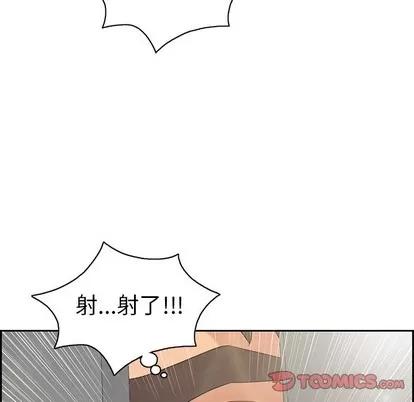 致命的你 致命的你 | 第19章 第33页