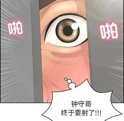 致命的你 致命的你 | 第19章 第34页