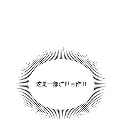 致命的你 致命的你 | 第19章 第37页