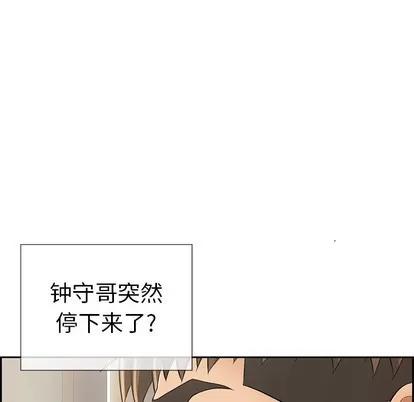 致命的你 致命的你 | 第19章 第44页