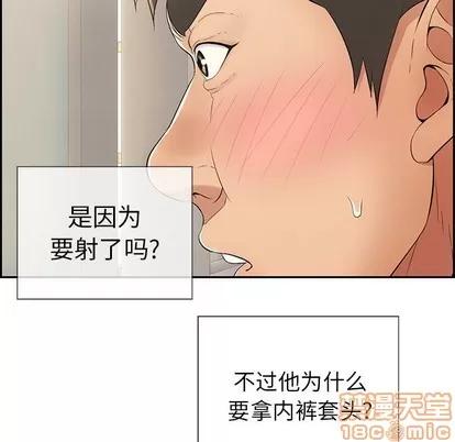 致命的你 致命的你 | 第19章 第45页
