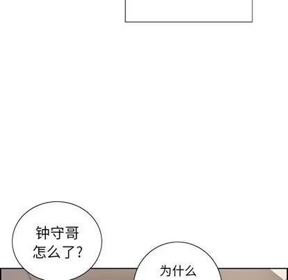 致命的你 致命的你 | 第19章 第46页