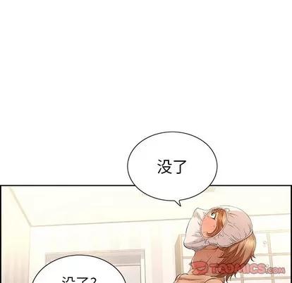 致命的你 致命的你 | 第19章 第48页