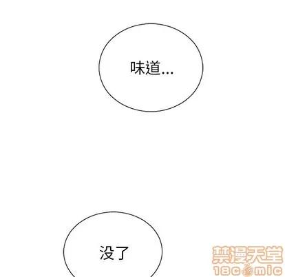 致命的你 致命的你 | 第19章 第50页