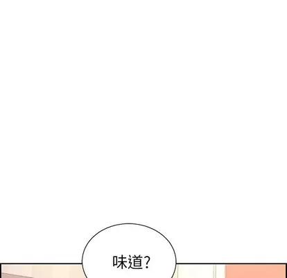 致命的你 致命的你 | 第19章 第52页