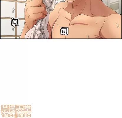 致命的你 致命的你 | 第19章 第60页