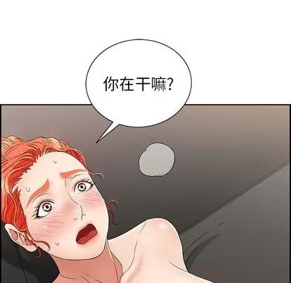 致命的你 致命的你 | 第19章 第61页