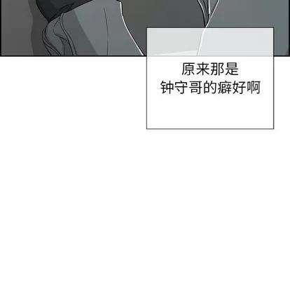 致命的你 致命的你 | 第19章 第64页