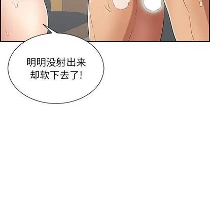 致命的你 致命的你 | 第19章 第69页