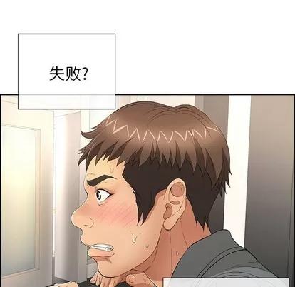 致命的你 致命的你 | 第19章 第74页