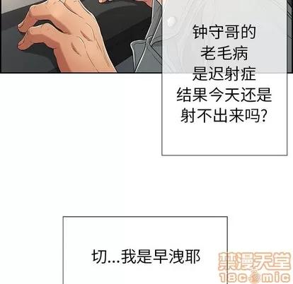 致命的你 致命的你 | 第19章 第75页