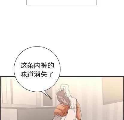 致命的你 致命的你 | 第19章 第76页