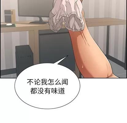 致命的你 致命的你 | 第19章 第77页