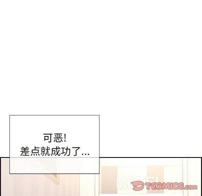 致命的你 致命的你 | 第19章 第78页