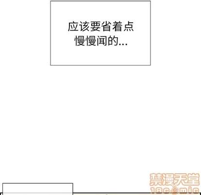 致命的你 致命的你 | 第19章 第80页