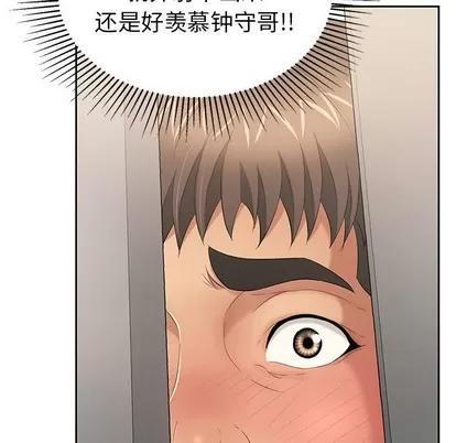 致命的你 致命的你 | 第19章 第83页
