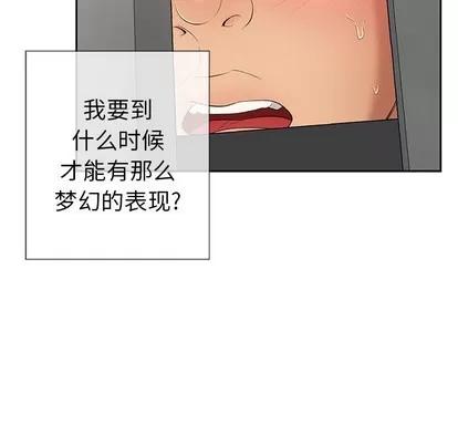 致命的你 致命的你 | 第19章 第84页