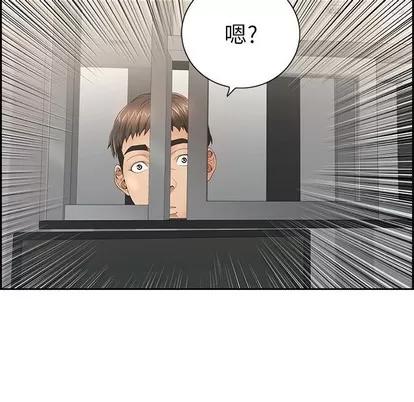 致命的你 致命的你 | 第19章 第88页