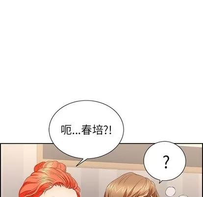 致命的你 致命的你 | 第19章 第89页