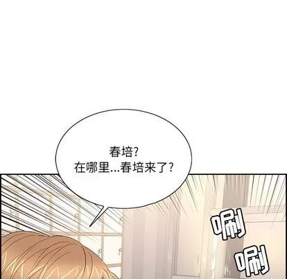致命的你 致命的你 | 第19章 第91页