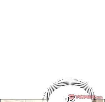 致命的你 致命的你 | 第19章 第93页